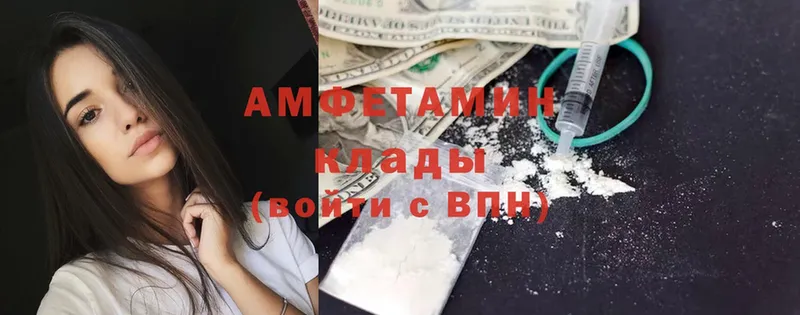 АМФЕТАМИН Premium Струнино