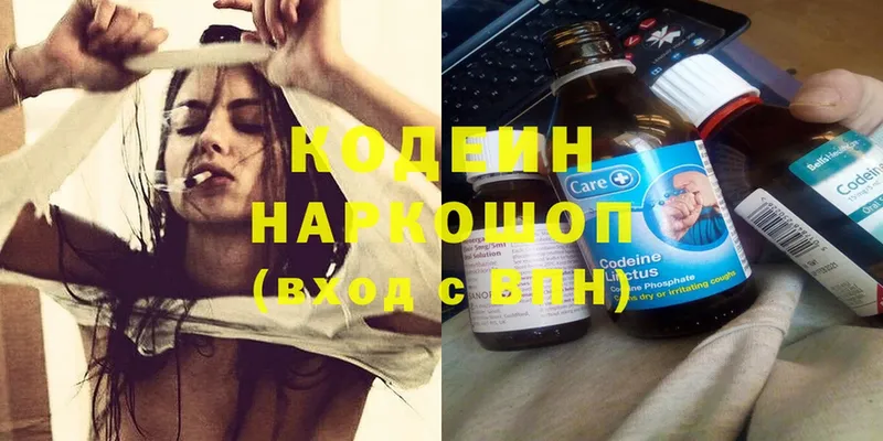 купить наркотик  Струнино  Кодеиновый сироп Lean напиток Lean (лин) 